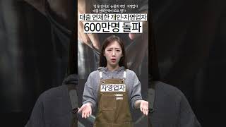 [퀵] '빚 못 갚아요' 개인·자영업자 대출 연체잔액이 50조 원?!