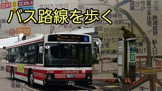 立川バス国29-2系統　国立駅北口から玉川上水駅南口まで