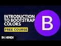 Bootstrap Colors | Adding Buttons and badges with Bootstrap 5 | Lec 3🔥