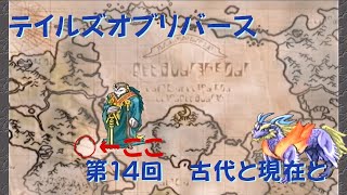 【ゲーム実況】第14回  Tales of Rebirth【PS2】