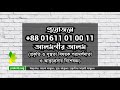 how to overcome stammering gradually ধীরে ধীরে তোতলামি দূর করার উপায়। by alamgir alam