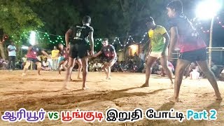 Poongudi Elam Paravai vs Ariyur Prabhu Sports Club - Final Kabaddi match part 2