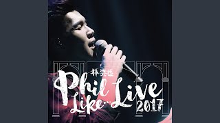 安徒生的錯 (Phil Like Live)