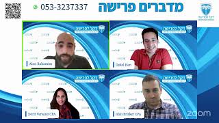 מדברים פרישה - פרק 79 - מה חשוב לדעת לפני סוף השנה - 24.12.24