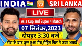 INDIA VS Sri Lanka 2nd Super 4 Match LIVE: देखिए,टॉस के बाद शुरू हुआ भारत श्रीलंका का मैच,Rohit,Gill