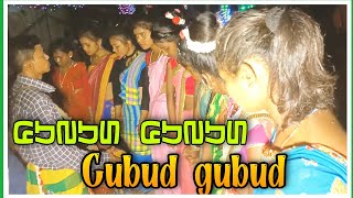 Gubud Gubud //New Santali Dong video