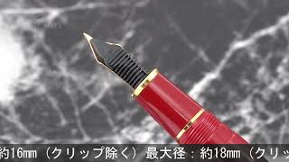 PLATINUM プラチナ 万年筆 プレジデント ワインレッド 極細字