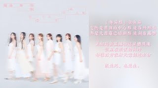 《靈魂奇異點 | 原聲 | 人聲 | 伴奏》 — Lolly Talk [ 歌詞版 ]