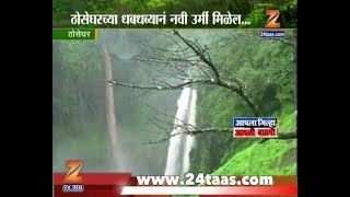 Satara | Thoseghar Waterfall Tourist Visit In Monsoon