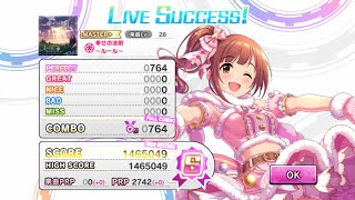 [デレステ] 幸せの法則 ～ルール～ MAS+ AP