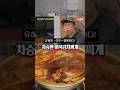 어묵이 들어간 삼시세끼 차승원 어묵김치찌개