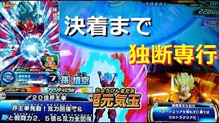 【SDBH】Vジャンプ11月特大号の付録／青髪(SSGSS)20倍界王拳孫悟空をUVM4弾の倍増ヤムチャと一緒に使ってみた