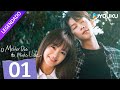 [O Melhor Dia da Minha Vida] EP01 | Reencontro Com o Primeiro Amor | Escola/Romance | YOUKU