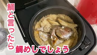 【青森県釣り】釣ったマダイを食らう！鯛めしが至高です