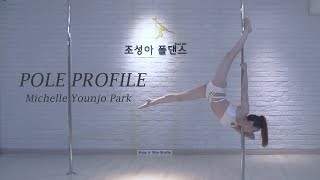 #폴댄스영상촬영 #조성아폴댄스 #poledance