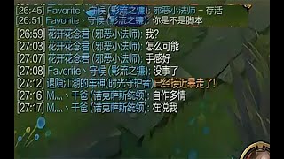 【黑店百地LOL】我烏鴉這麼C，怎麼沒人說我是腳本？