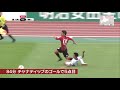 2019明治安田生命j1リーグ第20節　北海道コンサドーレ札幌vs湘南ベルマーレ戦ハイライト