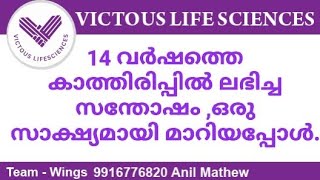 CORE ORAC VI 14 വർഷത്തെ കാത്തിരിപ്പിൽ  ലഭിച്ച സന്തോഷം  ഒരു സാക്ഷ്യമായി മാറിയപ്പോൾ 9916776820