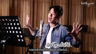 [Karaoke/Thaisub] Xu Weizhou - Screaming Night