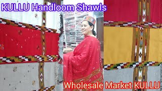 Kullu Handloom Shawls wholesale market Kullu Himachal हाथ से बने हुए सोल थोक रेट में उपलब्ध है