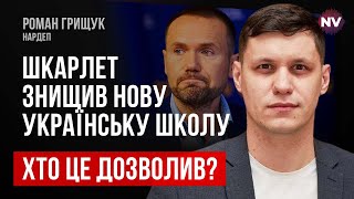 Оксен Лісовий. Ейфорія від нового міністра освіти – Роман Грищук