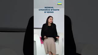 Чи правда, що Чехія не пускає біженців, які повернулися в Україну та вчасно не продовжили візу