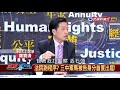 2017.11.27【政經看民視】