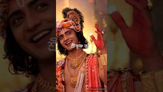 লোভ-লালসা ত্যাগ করুন, সুন্দর জীবন বাঁচুন।#bhagwatkatha #ভাগবত_কথা #srikrishnavani #srikrishnakatha