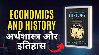 Will Durant "Lessons of History" I Book Summary in Urdu Part 4 | अर्थशास्त्र और इतिहास