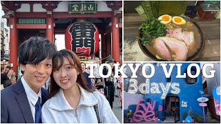 【vlog】爆食！のんびり東京旅行🗼