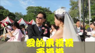 集團結婚