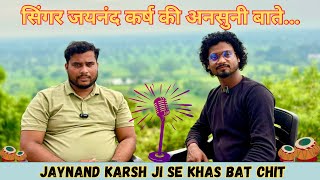 सिंगर जयनंद कर्ष की अनसुनी बाते || Singer Jaynand Karsh Ji Ka Full Interview​⁠ ||#cgpodcast #cgsong