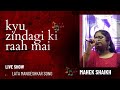 kyun zidagi ki raah mai || mahek shaikh ||live show performance ||saath saath (1982)#music #youtube