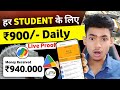 🔥 Online Paise Kaise kamaye 🤑 || Best Earning App Without Investment 2024 || Paisa kamane wala app