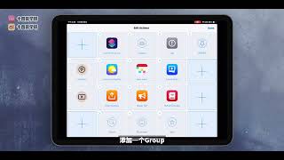 【iPad美化】让你的自定义主题APP无缝跳转 / 保姆级教学 / 极简桌面 / iPadOS 14