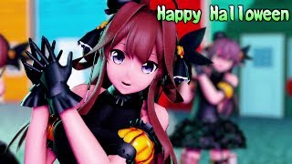 【MMD艦これ】金剛4姉妹でHappy Halloween　ハロウィンコスプレVer 　歌詞つき