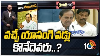 కేంద్ర, రాష్ట్ర రాజకీయాలకు 'రైతు' సెంటరయ్యాడా..? | Central and State Govt on Paddy Purchase | 10TV