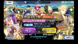 FGO 弓傻寶2 連抽