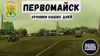 Первомайск Николаевская область, хроники наших дней. Птичка до АТБ на Коротченко #первомайск