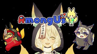 【#AmongUs】今日もいっぱい騒がしくなるのか…！？【#うるさくてすみま船】