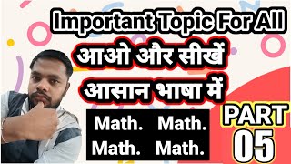 5th day of Math simple and easy way to learn class 07