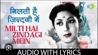 Milti Hai Zindagi Mein with Lyrics | Lata Mangeshkar