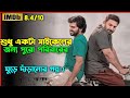 চোখে পানি আসার মতো এক অসাধারণ সিনেমা | Oxygen Video Channel