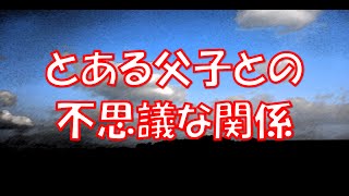 【修羅場】牛丼屋でバイトしてたら、深夜1時頃にとある父子が客で入ってきた