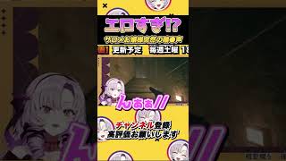 不安すぎてつい喘●声が漏れてしまうサロメお嬢様【にじさんじ切り抜き/BIOHAZARDVILLAGE】#shorts