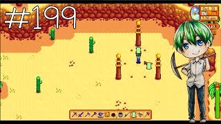 [Stardew Valley 1.1] : วิธีหาดาบกาแลตซี่เล่มที่2? ได้หรอ? [199]