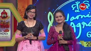 Duet performance of Alisha & Sushree Arpita - Mun Bi Namita Agrawal Hebi - Sidharth TV
