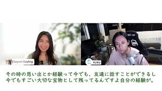 @SayuriSaying さんと「やりたいことの見つけ方」について話しました！ || Native japanese listening