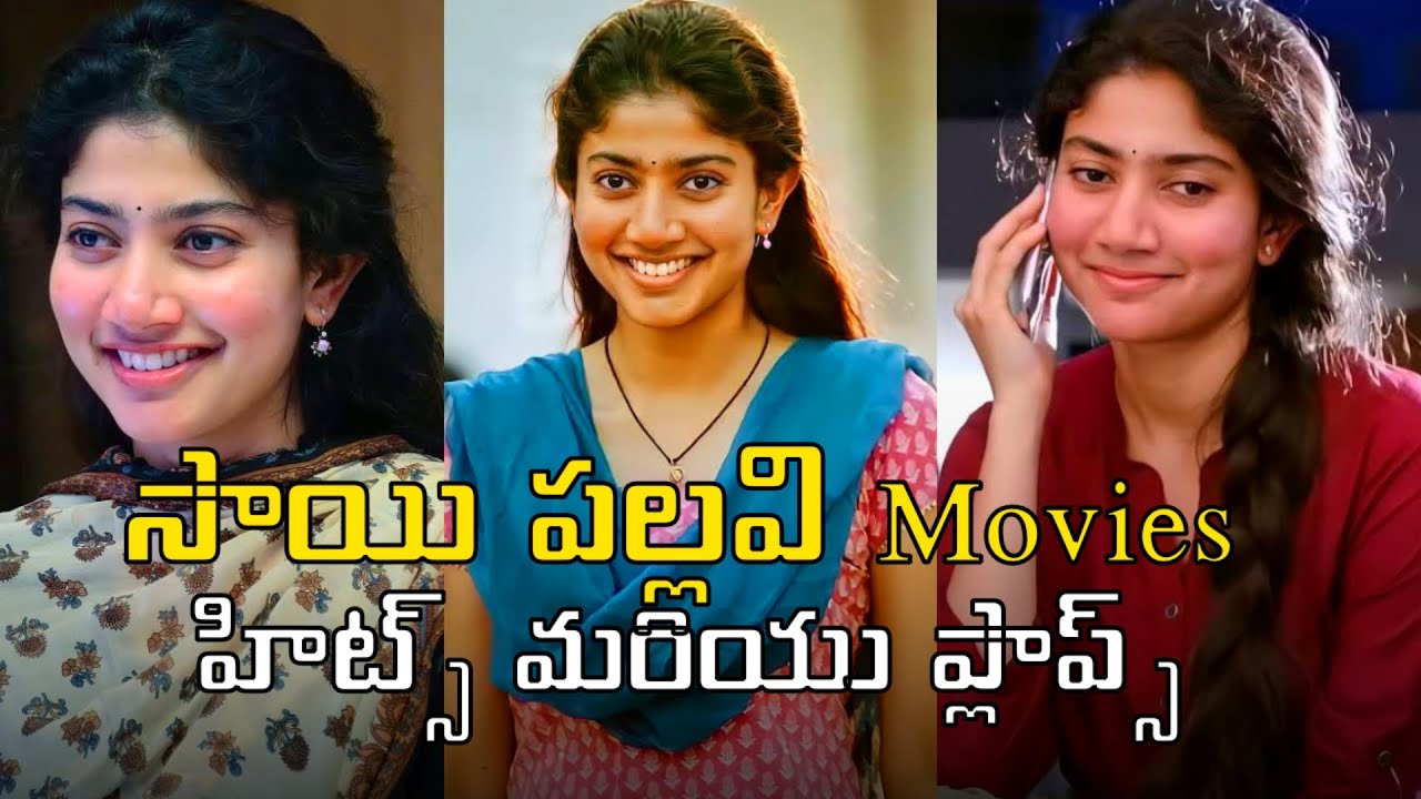 Sai Pallavi Hits And Flops || Mb Movie Facts - YouTube