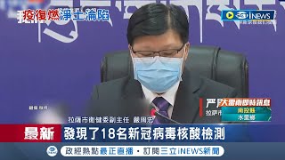 #iNEWS最新 中國西藏\